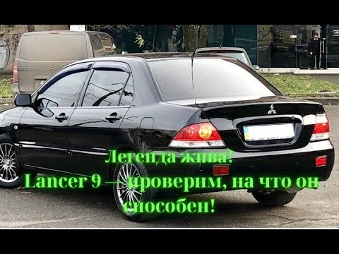 Mitsubishi Lancer 9 1.6 Бензин — Стоит ли Покупать в 2025? | Обзор, Плюсы и Минусы