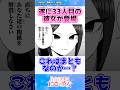 【100カノ】遂に33人目の彼女登場!珍しくまとも枠かと思いきや…【反応集】