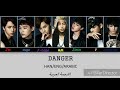 BTS (방탄소년단) - Danger مترجم(color caded lyrics han/eng/arabic sub) الترجمة العربية