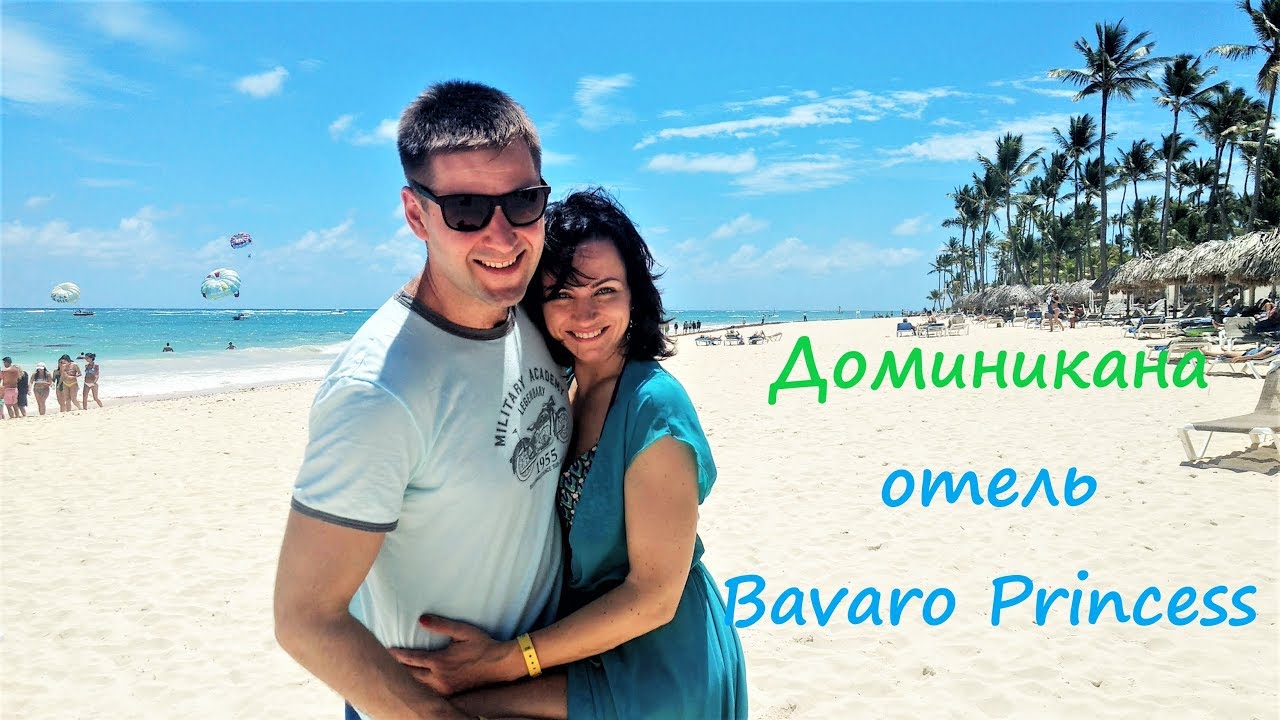 ⁣Атмосфера Доминиканы. отель Bavaro Princess Райский уголок Отдых в Доминикана 2019
