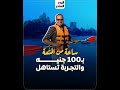 بـ100 جنيه بس اكتشف الزمالك من منظور جديد بـ الكاياك في قلب النيل بـ100 جنيه بس اكتشف الزمالك من منظور جديد بـ الكاياك في قلب النيل