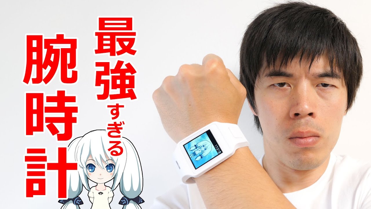 The ultimate watch has arrived! The romantic Raywatch! - YouTube