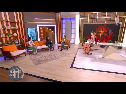 #ამშაბათკვირას მანანა მენაბდის ახალი სპექტაკლის „სახლი“