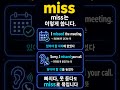 miss