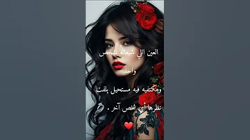 العين اللي شبعانه بشخص واحد ومكتفيه فيه مستحيل يلفت نظرها أي شخص آخر Roblox Parati 
