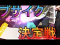 【拷問!?】サランラップブサイク選手権!!!