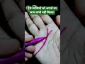 ऐसे व्यक्तियों को नहीं मिलता कभीअपनों का साथ #palmistry #ashtrology #facts #hastrekha #motivation