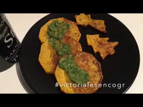Βίντεο: Κολοκύθα φούρνου: συνταγές με φωτογραφίες για εύκολο μαγείρεμα