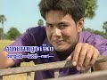 ស្រណោះខ្មៅច្រូត ណូយ វ៉ាន់ណេត | SK Production (OFFICIAL MV)