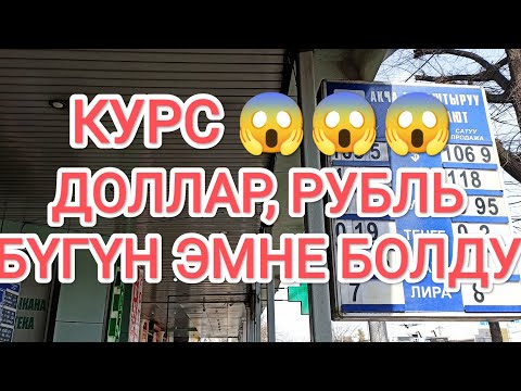 Video: Асман мандаты Кытайга кандай таасир эткен?