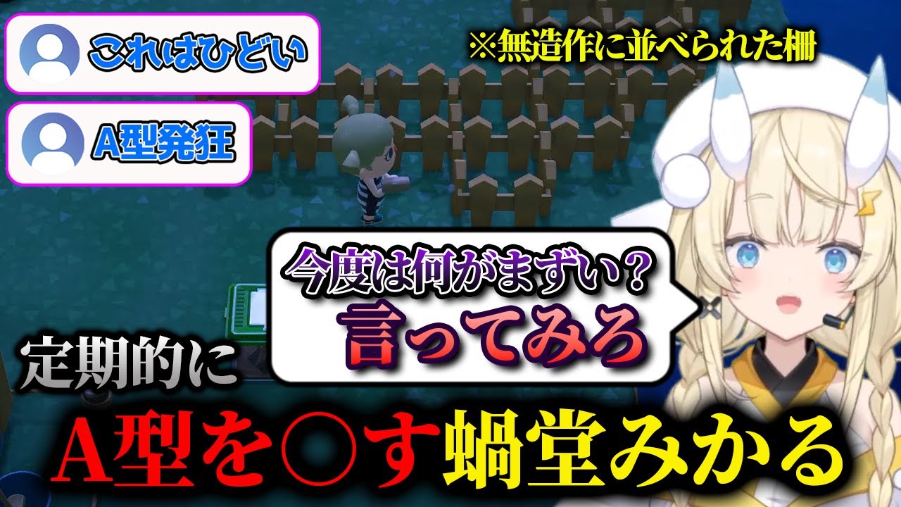 【あつ森】効率厨すぎて(?)定期的にA型リスナーを殺す鬼舞辻無惨になる蝸堂みかる【にじさんじ　蝸堂みかる】