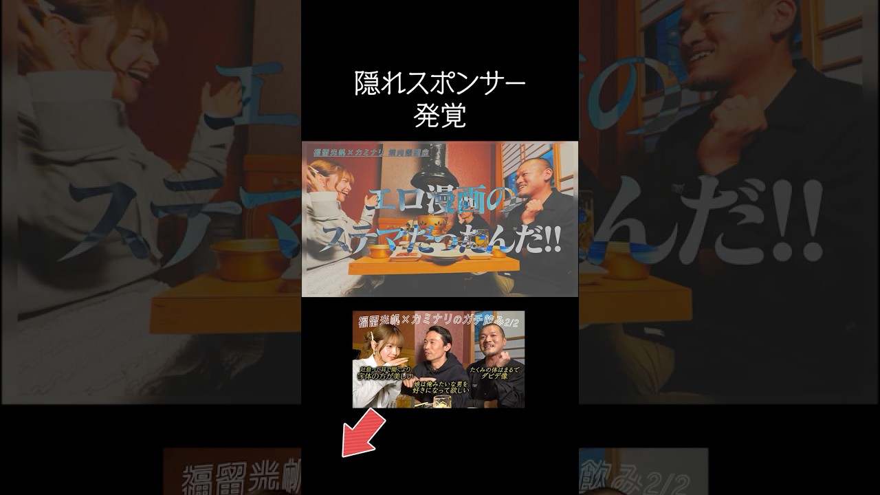 ショーゴにも流れ弾#カミナリ#福留光帆