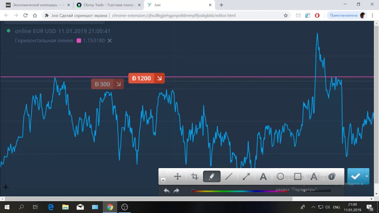 Olymp Trade 2019  (- 1200 рублей) и уход из рынка ДИСЦИПЛИНА !!!