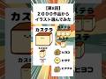 【第8回】2000作品からイラスト選んでみた　#イラスト #おもしろ #shorts