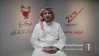 فكرة (1) - المنصة الوطنية للتبرع بالدم screenshot 4