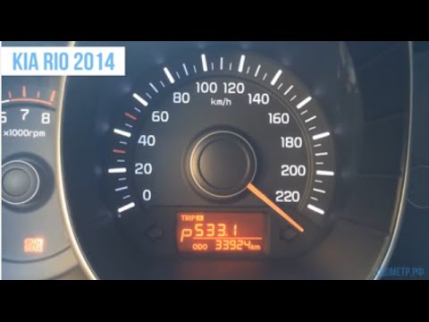 Киа Рио спидометр 160 ночью