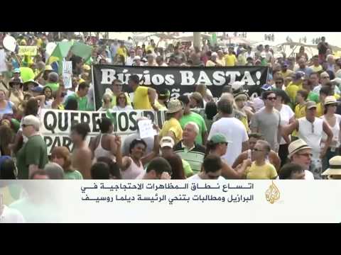 اتساع نطاق المظاهرات المنددة بخفض الإنفاق في البرازيل