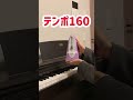 千本桜ってどこまで速く弾けるの？チャレンジしてみた！（14歳ピアノ耳コピ）＃shorts