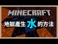 [最も欲しかった] minecraft 水 透明 917605-Minecraft 水 透明