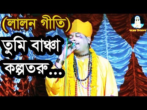 best-bangla-lalon-song-2019-(-best-লালন-গীতি-)