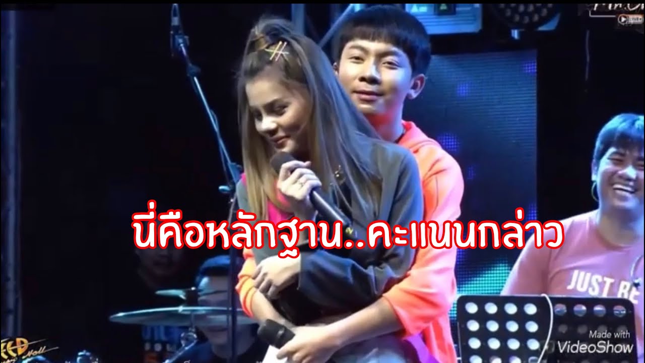 เขารู้จักกันมานาน..เล่นยังไงให้ทันกัน?มาดู!เต๊ะ+คะแนน นัจนันท์#คอนเสิร์ตนุ๊กปาย#สปีดบุรีรัมย์3/4/64