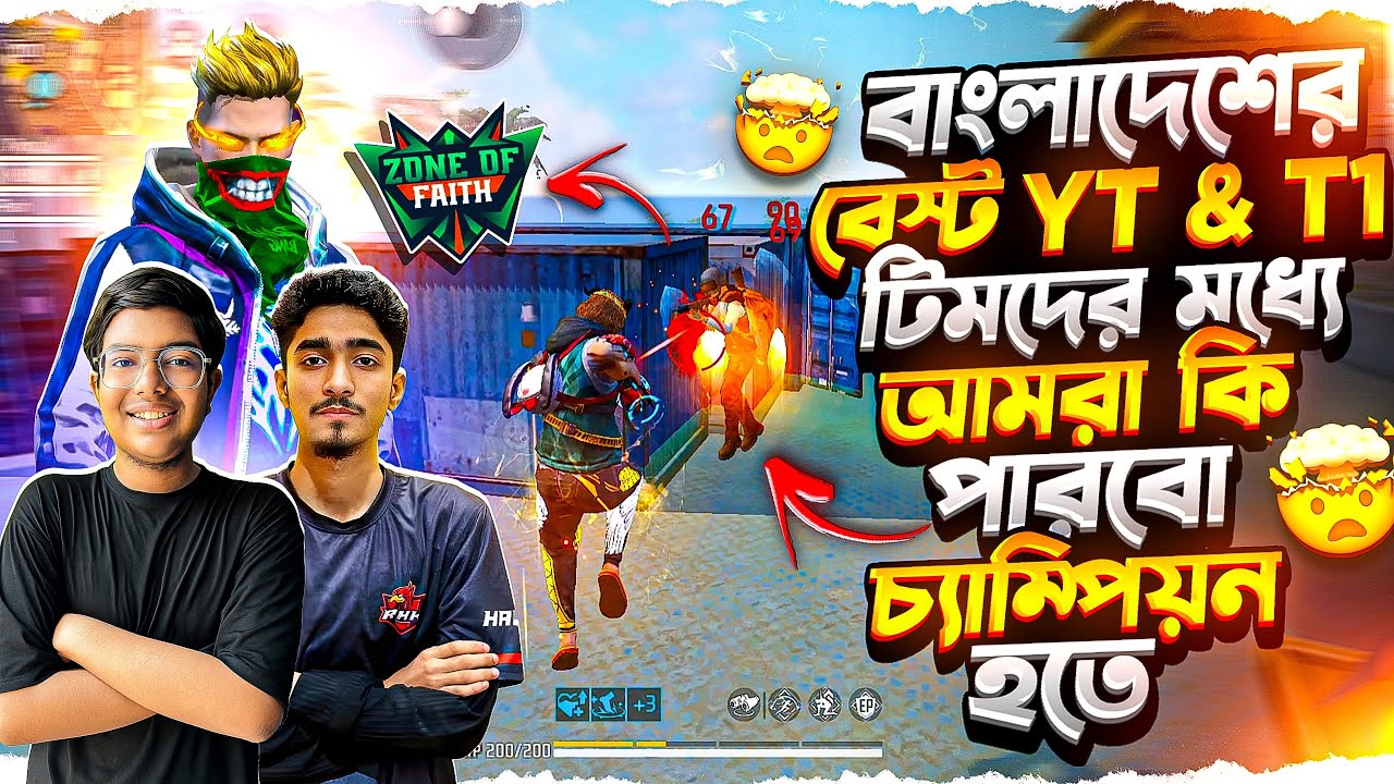 ZOF টুর্নামেন্টের ফাইনালে বাংলাদেশের বেস্ট T1 & YT টিমদের মধ্যে আমরা কি পারবো চ্যাম্পিয়ন হতে 😱?
