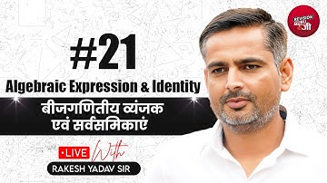 Algebraic Expression and Identity Maths Concept Video By Rakesh Yadav Sir