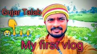 My First Vlog Gujar Talab Raju Bind Blog