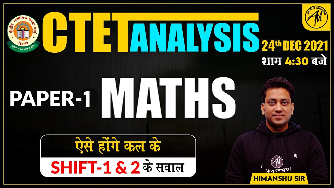 CTET PAPER -1 MATHS | CTET EXAM ANALYSIS | 24 DEC. 2021 | CTET EXAM 2021 | ADHYAYAN MANTRA |