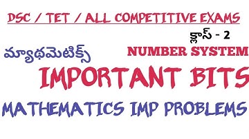 Tet dsc |dsc Tet classes Telugu | Dsc Maths Classes In Telugu |AP | TS |#mathematics #dsc @dscsgtspl