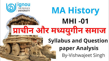 MHI-01 प्राचीन और मध्ययुगीन समाज |Introduction Ancient and Medieval Societies | IGNOU | @TheENub