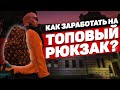 ФАРМИМ КОЛОКОЛЬЧИКИ НА НОВОМ ИВЕНТЕ НА GTA 5 RP