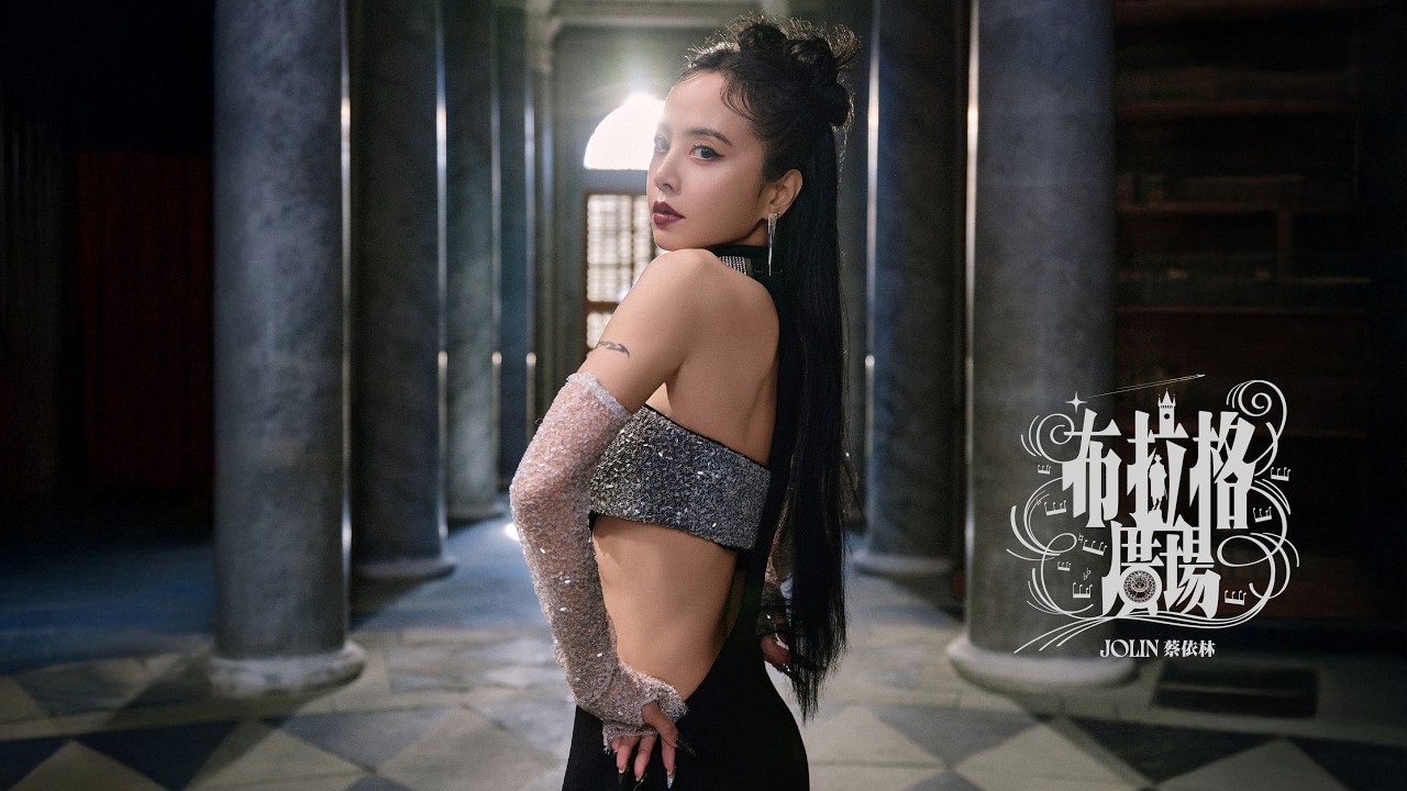 JOLIN 蔡依林《布拉格廣場 Prague Square (JOLIN Version)》- 星宇航空布拉格開航主題曲 Official Music Video