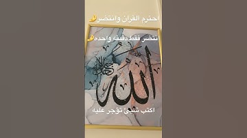 سورة مريم القارئ ياسر الزيلعي انشر القران في كل مكان