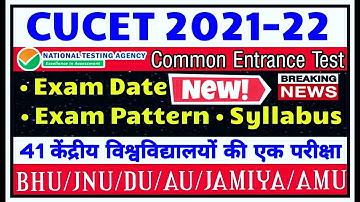 cucet 2021 application form | CUCET 2021 LATEST UPDATE | कब होगी परीक्षा ? • क्या होगा एग्जाम पैटर्न