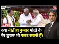 Black and White with Sudhir Chaudhary LIVE: Lok Sabha Election Results | Modi | TDP | NDA Vs INDIA
