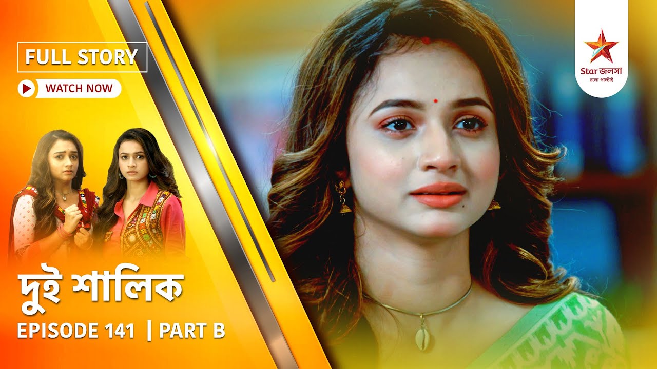 Full Story | Dui Shalik | Episode 141 | Part B
