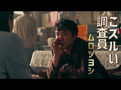 ムロツヨシら5人の“クセモノ”が三吉彩花を振り回す！　 映画「ダンスウィズミー」キャラ動画公開