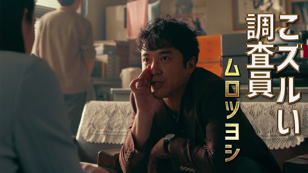 ムロツヨシら5人の クセモノ が三吉彩花を振り回す 映画 ダンスウィズミー キャラ動画公開 Tkhunt