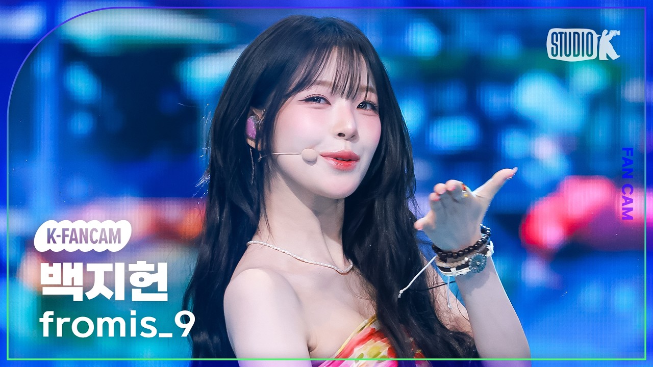 [K-Fancam] fromis_9 BAEKJIHEON 'Vitamin ME' (fromis_9 BAEKJIHEON Fancam) @Music Bank 260731のサムネイル