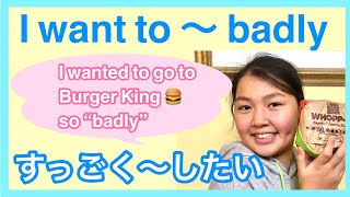 【英会話】BADLYにポジティブな意味がある！？【バイリンガル】