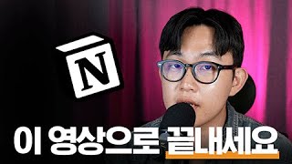 노션 잘쓰기 표지 2
