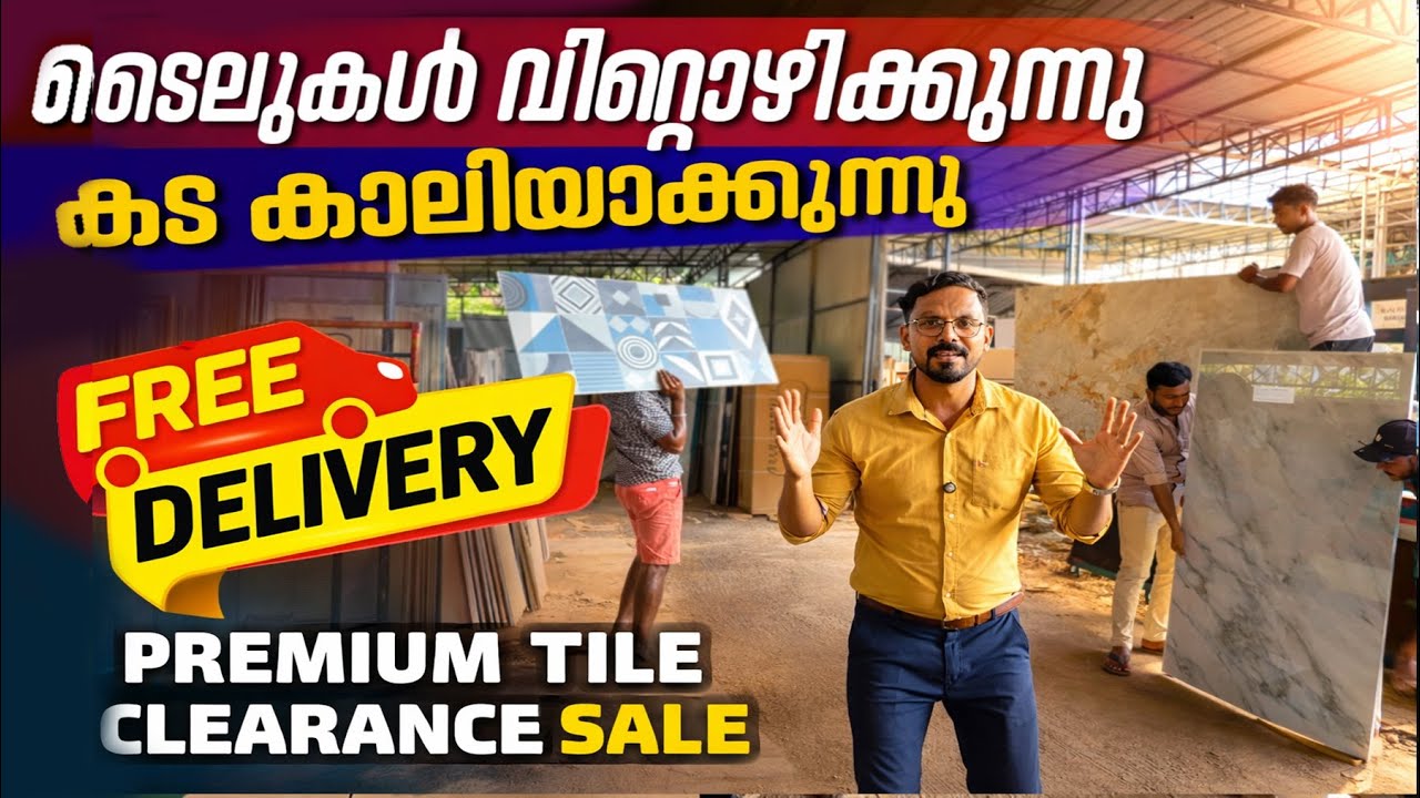 ടൈൽ കട വിറ്റ് കാലിയാക്കുന്നു..Last chance🤗Premium Tile Clearance Sale – Limited Time Offer!
