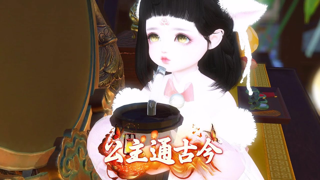 公主通古今，第1集，超时空镜子