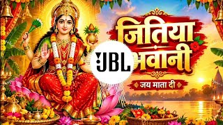Tohar Vrat Ho Karab Jitiya Bhawani Dj Song Jbl Remix Jitiya Puja Geet 2026 DjGobhiMusic 