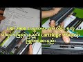 Canon printer cartridge all over cleaning. How to solve black line problem in canon lbp2900! myanmar