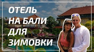 Отель на Бали в нетуристическом районе Gianyar! Кухня, 2 коворкинга, бассейн, цена 17$