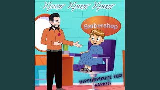 Hrap Hrap Hrap