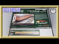 【開封動画】KATO 10-666-C/10-667-C サザン・パシフィック鉄道 モーニング・デイライト(SP LINES)【鉄道模型・Nゲージ】