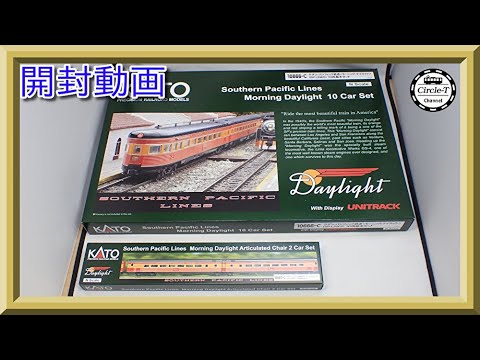 【開封動画】KATO 10-666-C/10-667-C サザン・パシフィック鉄道 モーニング・デイライト(SP LINES)【鉄道模型・Nゲージ】